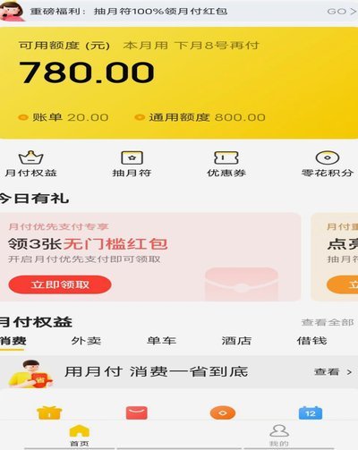 美团月付套现电话微信