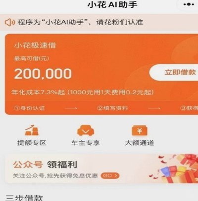 花呗提现转账多久到账