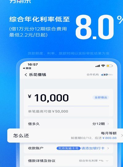 分期乐在哪里申请额度