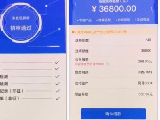 鹿优选“消费额度”提现？真相揭秘