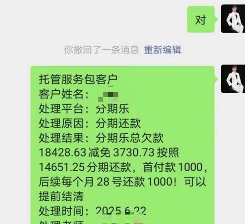 分期乐可以不用还吗2020