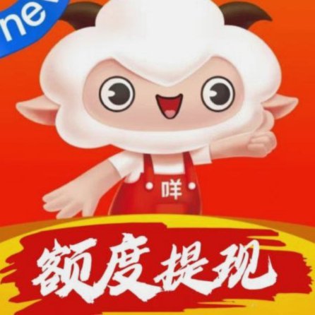 羊小咩商城如何安全高效地提现