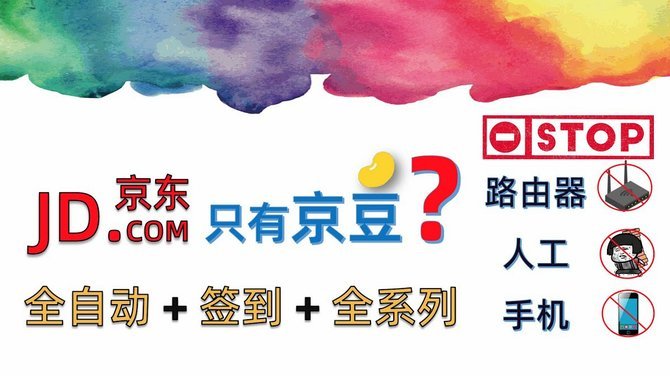 京东闪付扣的是哪里的钱
