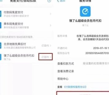 微信分付套出来最简单方法 取消