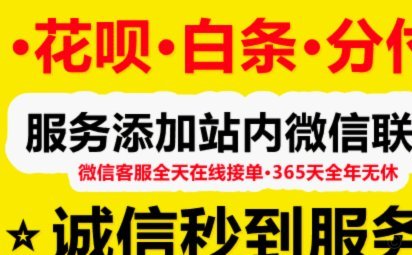 花呗兑现商家 哪个软件好