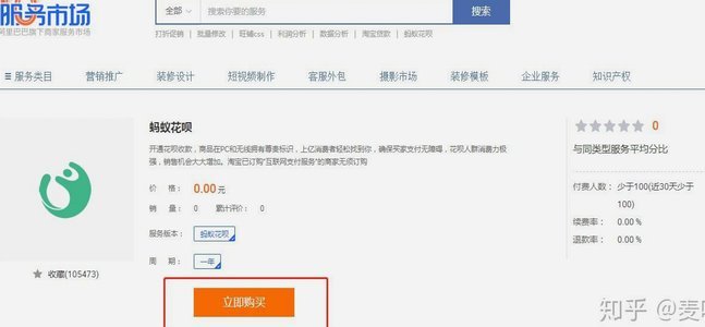 花呗兑现商家 哪个软件好