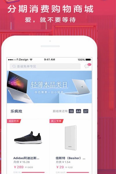 分期乐购物额度怎么套出来我爱卡