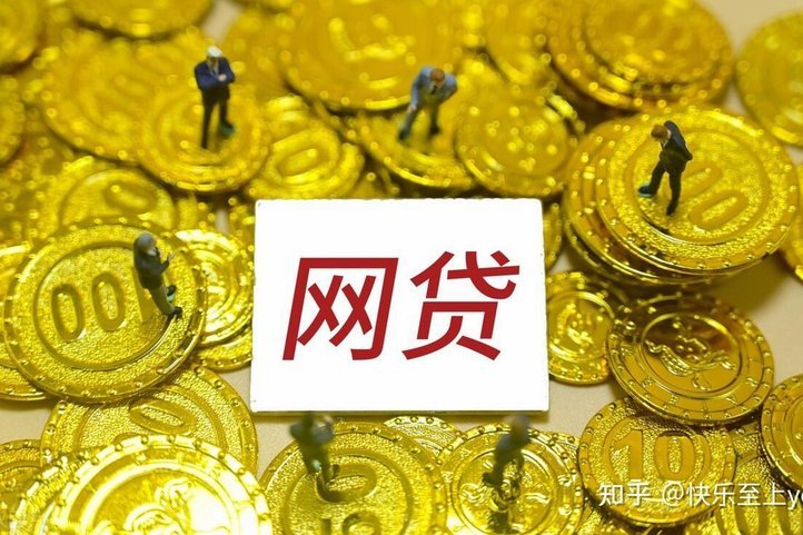 网贷平台怎么样