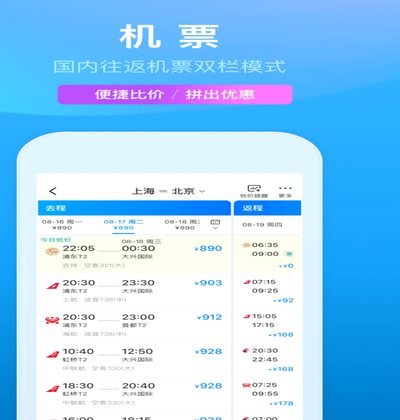 携程拿去花关闭后怎么打开