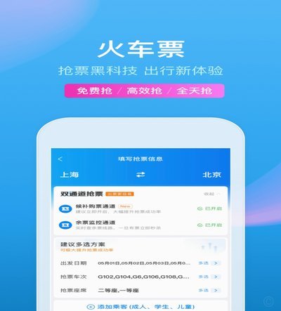 携程拿去花关闭后怎么打开