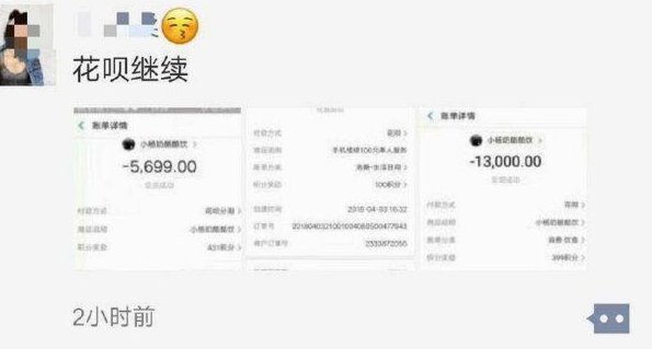 套现花呗合法吗 出现问题