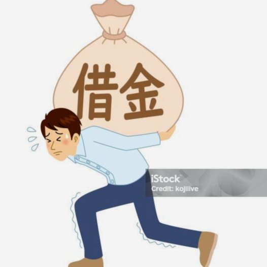 实在借不出钱了