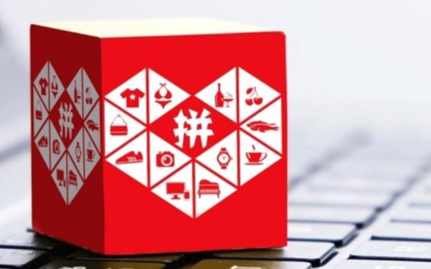 拼多多套现诚信商家 怎么操作