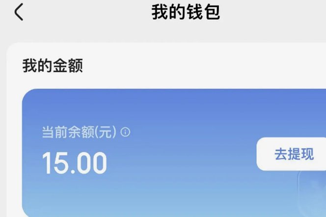 得物的现金能提现到哪里去