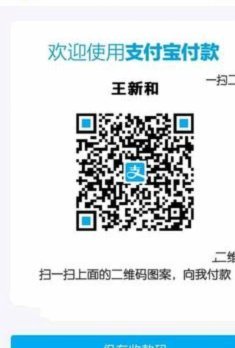 扫个人商户码算套现吗 怎么操作