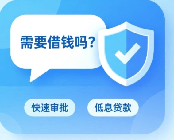 16岁就能借钱的平台有哪些