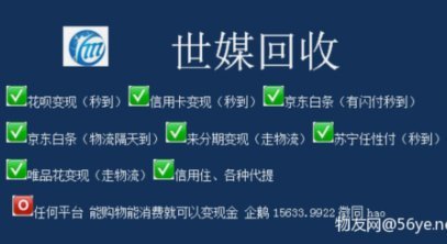 白条出库秒商家 现金怎么办啊