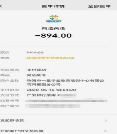 花呗商家取现手续费多少