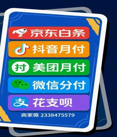 白条套现背后的灰色操作
