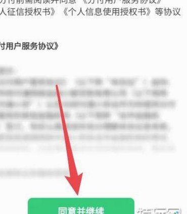 分付微信：套现风险与正确用法