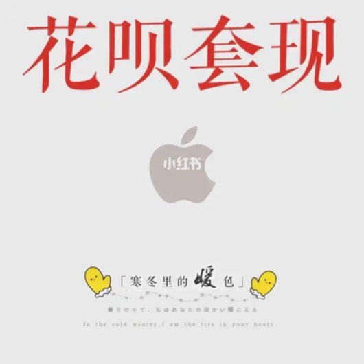 花呗套现合规方式