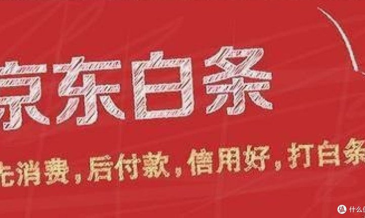白条取现需手续费吗？费用和流程全解析