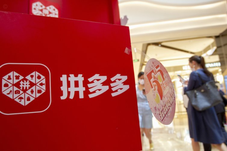 拼多多套现诚信商家 套路
