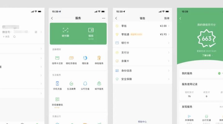分付转账难原因分析