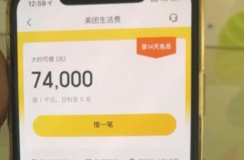 美团生活费如何有效利用？