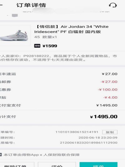 得物提现到银行卡一般多久到达？