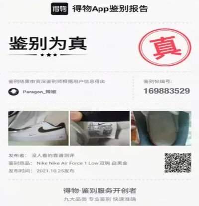 得物app提现到银行卡要多久