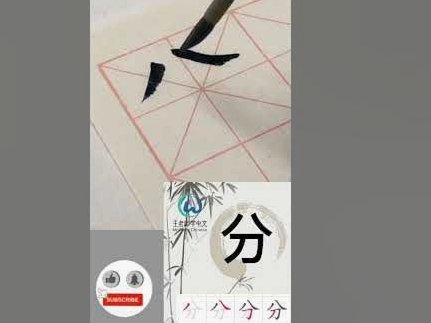 分付怎么能提现出来