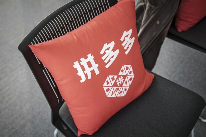 拼多多提现难题：层层嵌套背后的秘密