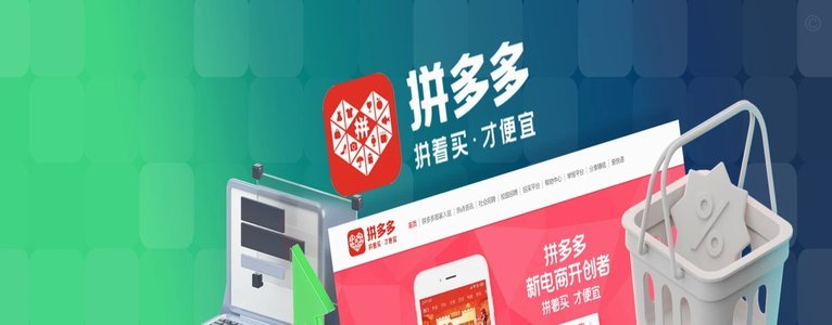 拼多多提现套娃