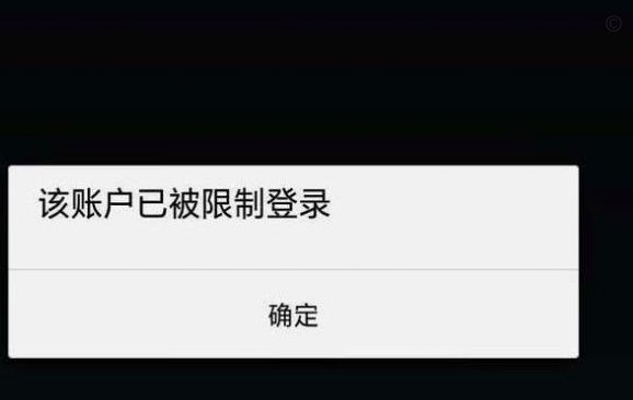 套花呗会被封号吗？风险自查指南