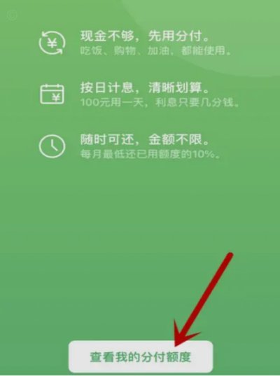 微信分付转账：手续费怎么算？