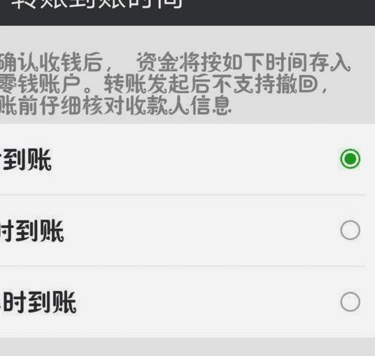 用微信分付对方收钱收不收手续费