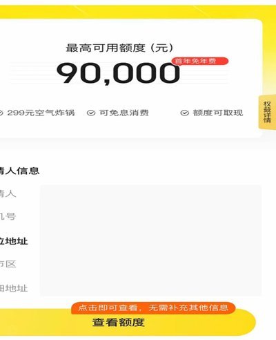 美团额度如何有效利用？