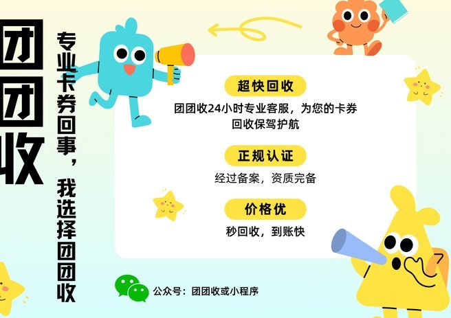 分期乐额度套现合法吗
