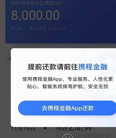 携程网拿去花是什么意思