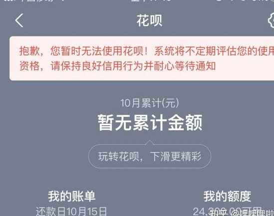 花呗商家套1000合法吗