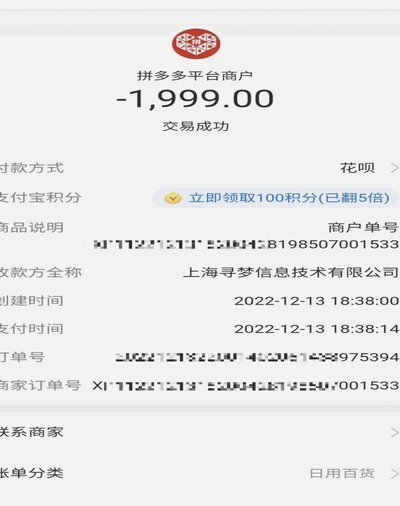 花呗商家套1000合法吗