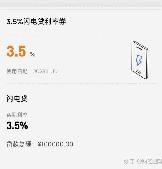 秒花钱贷