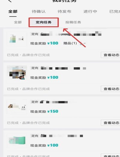 得物月付提现的灰色中介