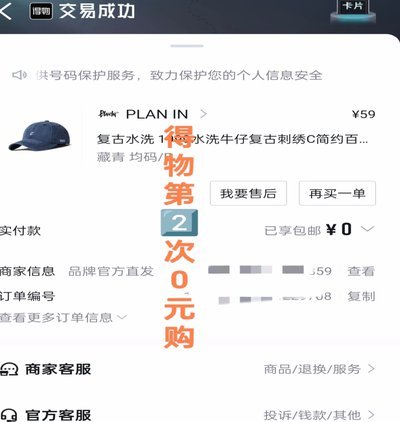 得物余额提现 套路有哪些