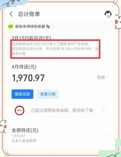 携程拿去花信用购还款指南
