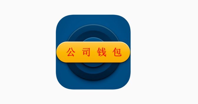 秒花钱包：快消时代下的流量变现