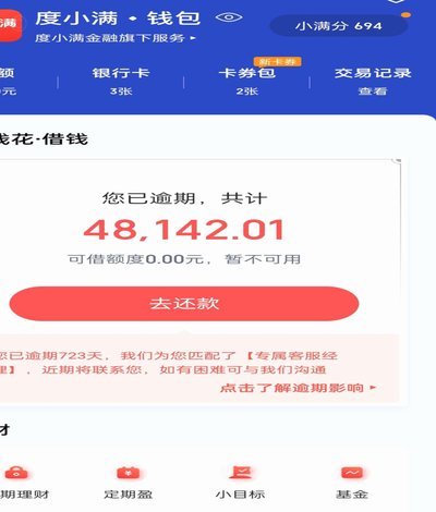 分期乐归哪个部门监管
