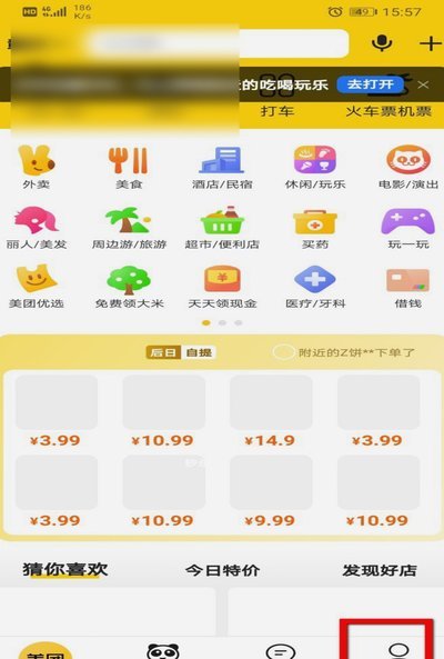 怎么把美团月付的钱套出来