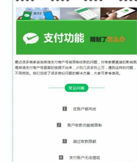 微信分期怎么商家扫不了